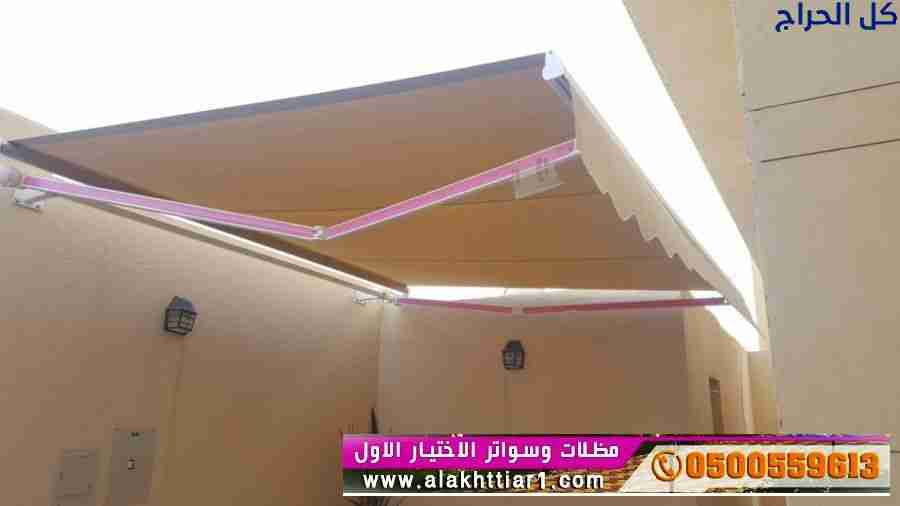 مظلات ابتكار التخصصي,مظلات سيارات متحركة في السعود...