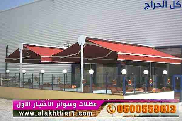 مظلات الجمال مظلات ابتكار التخصصي,مظلات سيارات متح...
