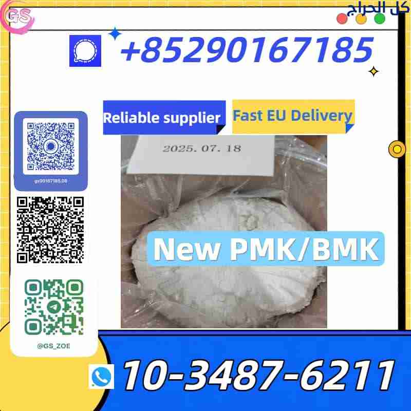 New BMK Intermediates Wholesale