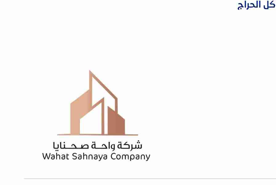 مغاسل رخام الرياض