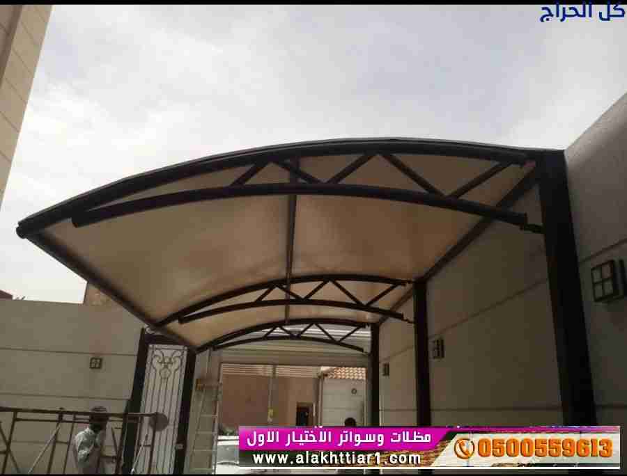 مظلات ابتكار التخصصي,مظلات سيارات متحركة في السعود...