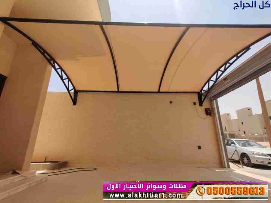 مظلات ابتكار التخصصي,مظلات سيارات متحركة في السعود...