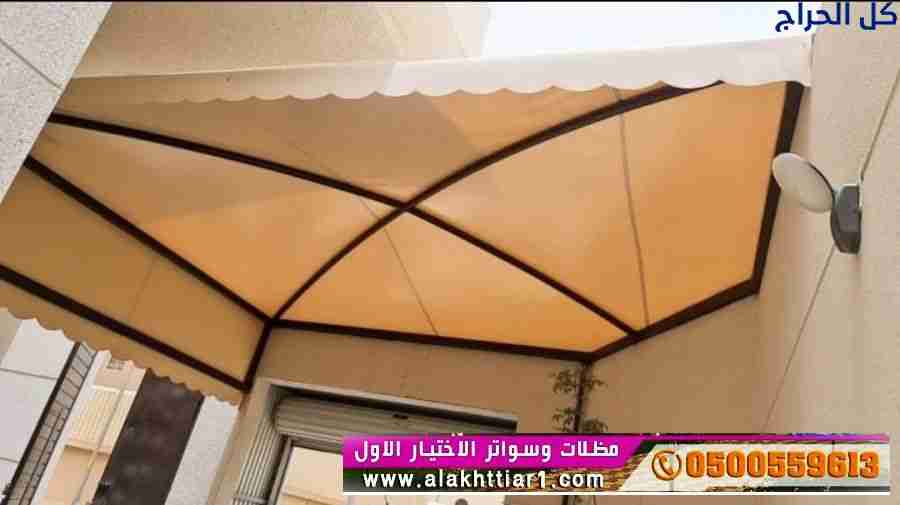 مظلات ابتكار التخصصي,مظلات سيارات متحركة في السعود...