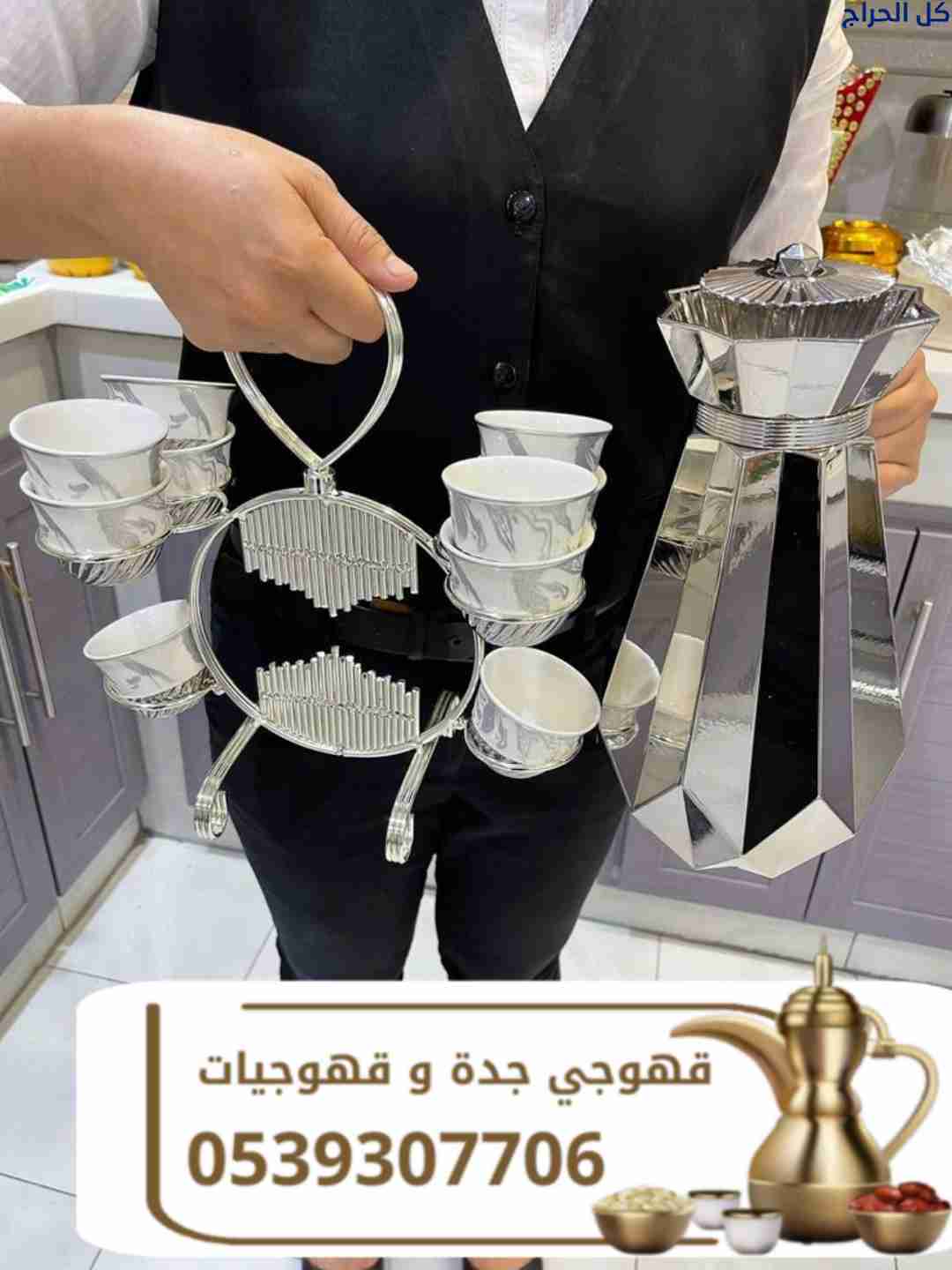قهوجي في جدة | أفضل خدمات القهوجيين والمباشرين للض...