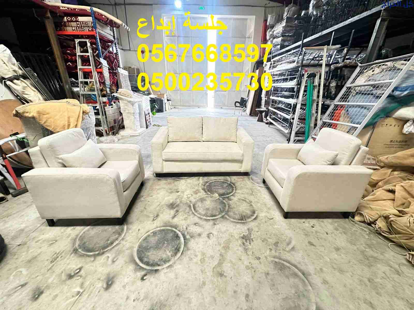 جلسات عصرية بتصاميم متنوعة