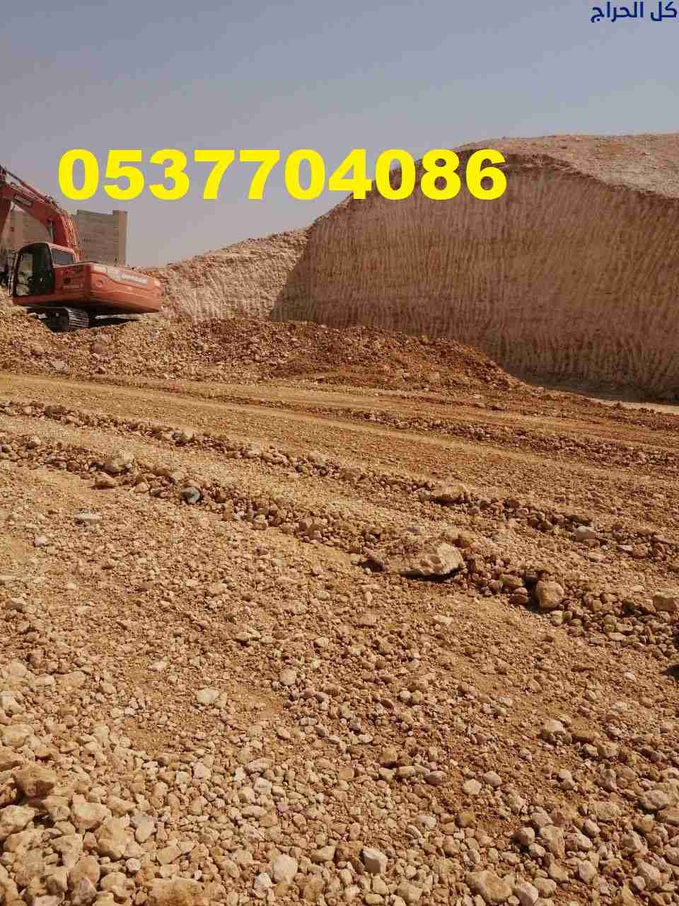 مقاولات اسفلت و قطع ردم بالرياض 086 704 37 05