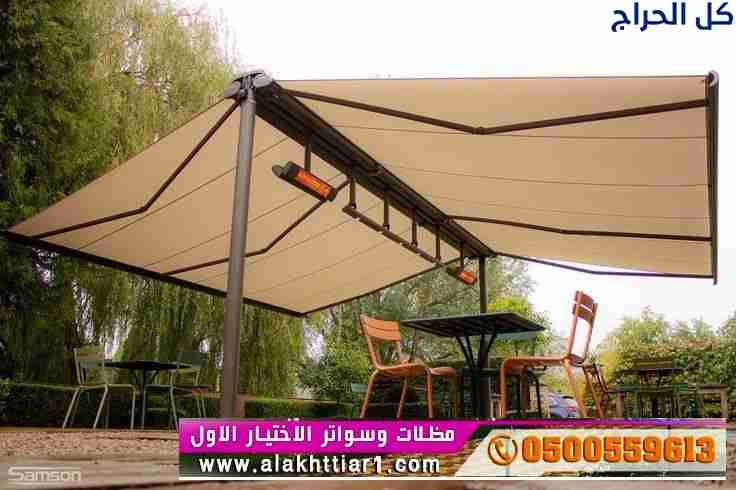 تركيب مظلات محلات بالرياض وباقي مدن السعودية 05540...