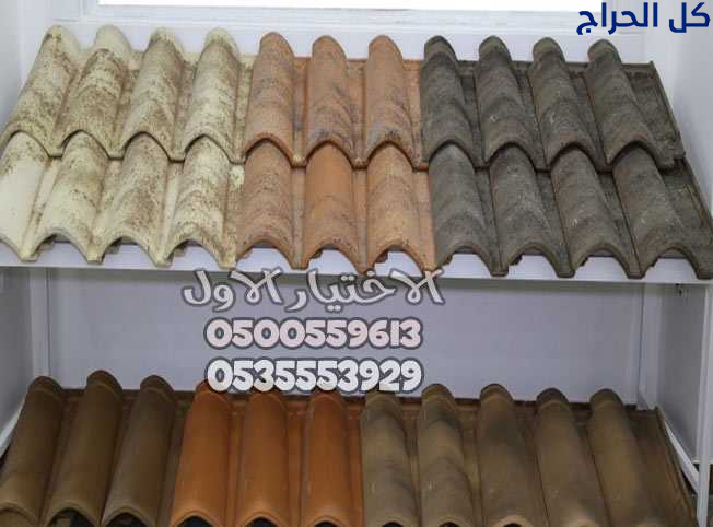 قرميد فلل وقصور لإضافة لمسة من الفخامة-قرميد 05005...