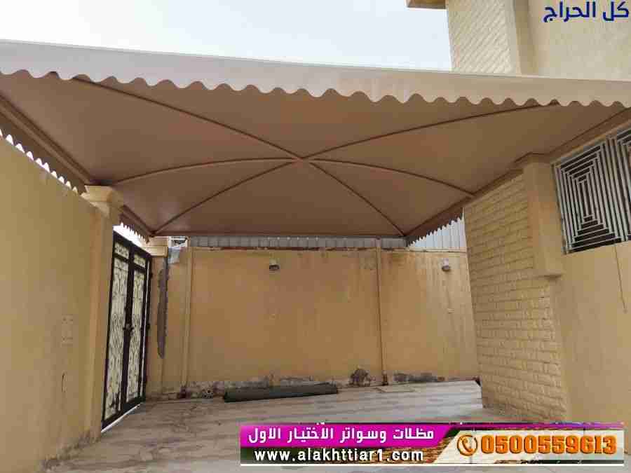 ابتكار مظلات سيارات متحركة في السعودية 0500559613...
