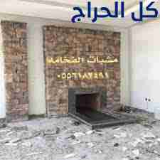 افران حجرية شوايات,طوب حراري,فرن بيتزا الرياض
