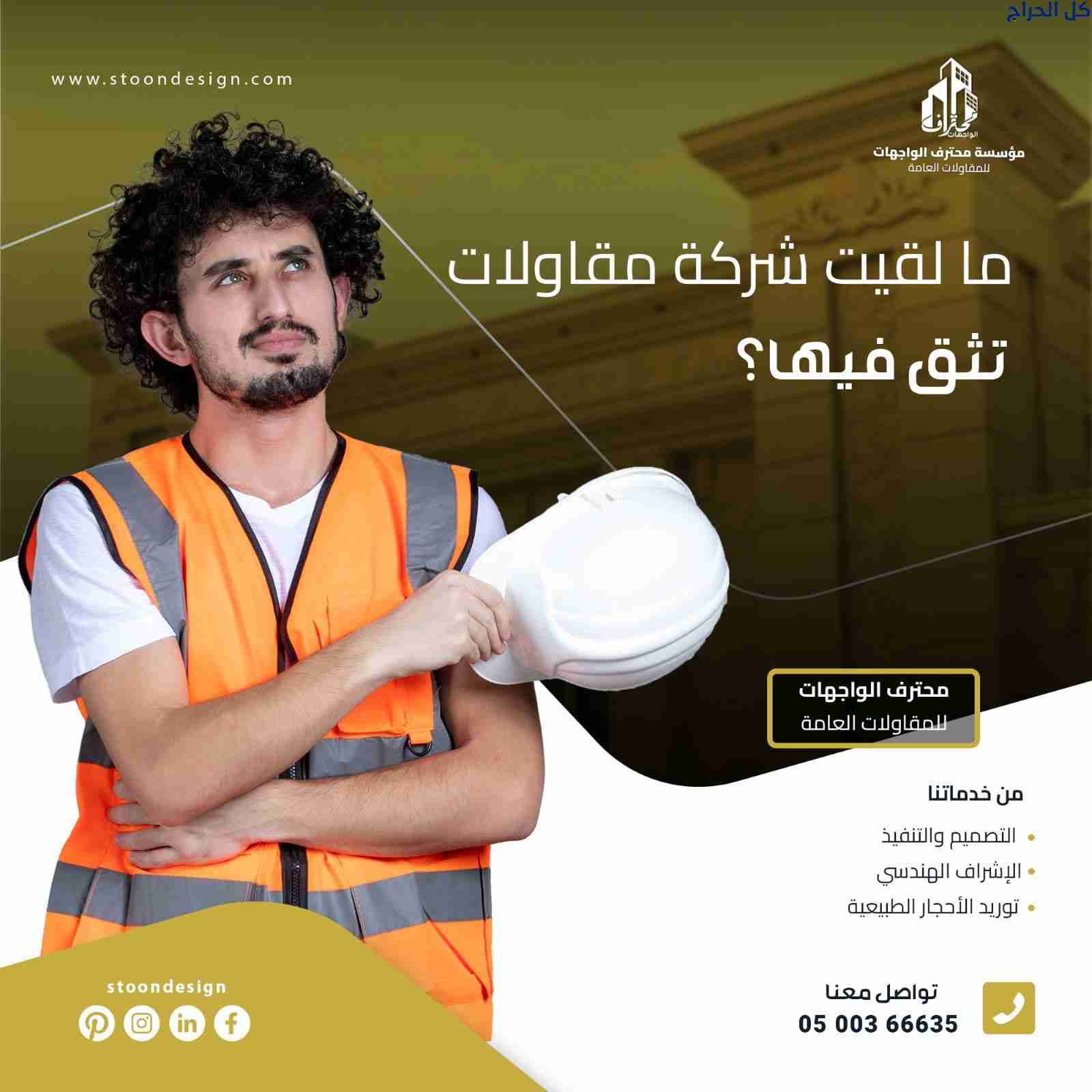 تصاميم خارجيه