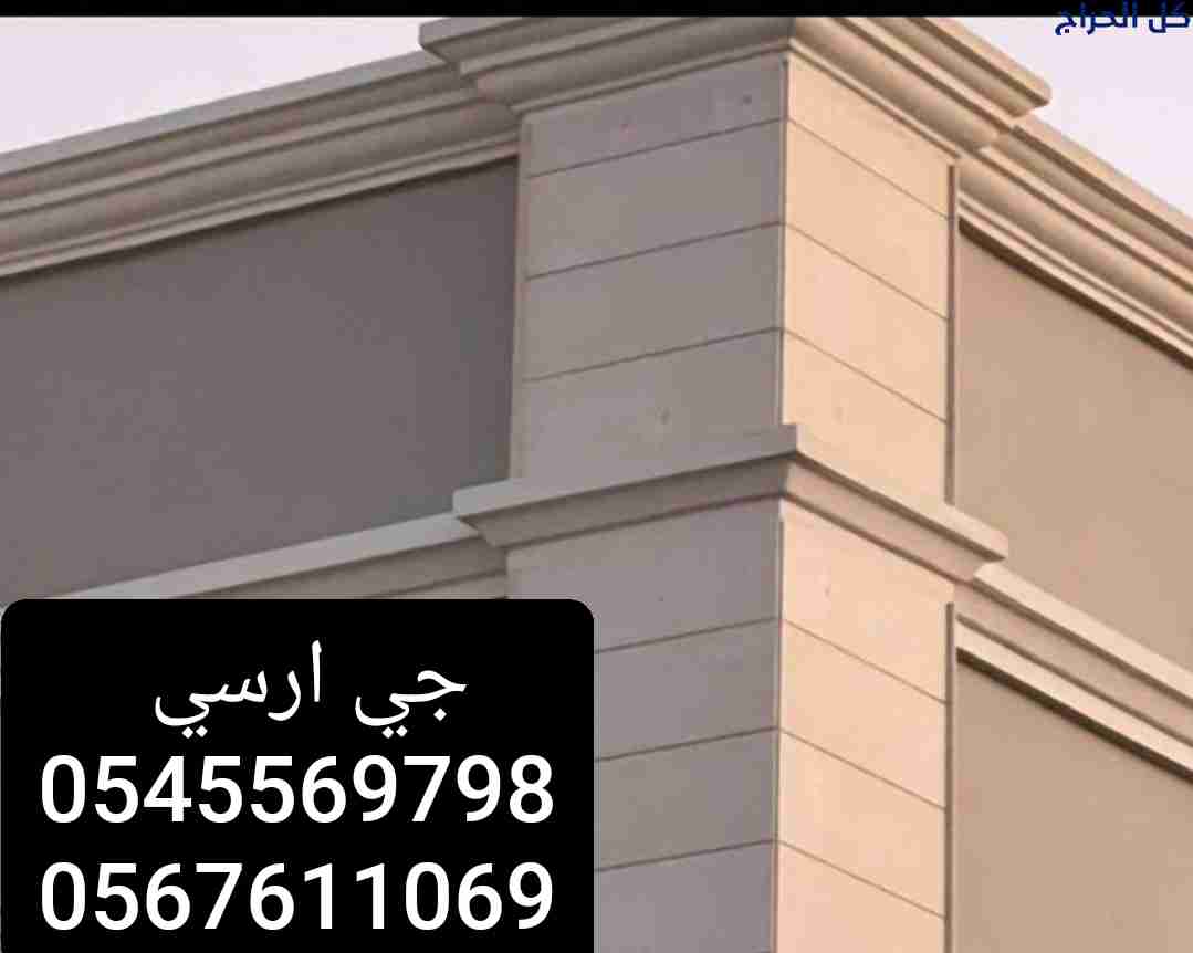 جي ار سي بــ جدة ، الطائف