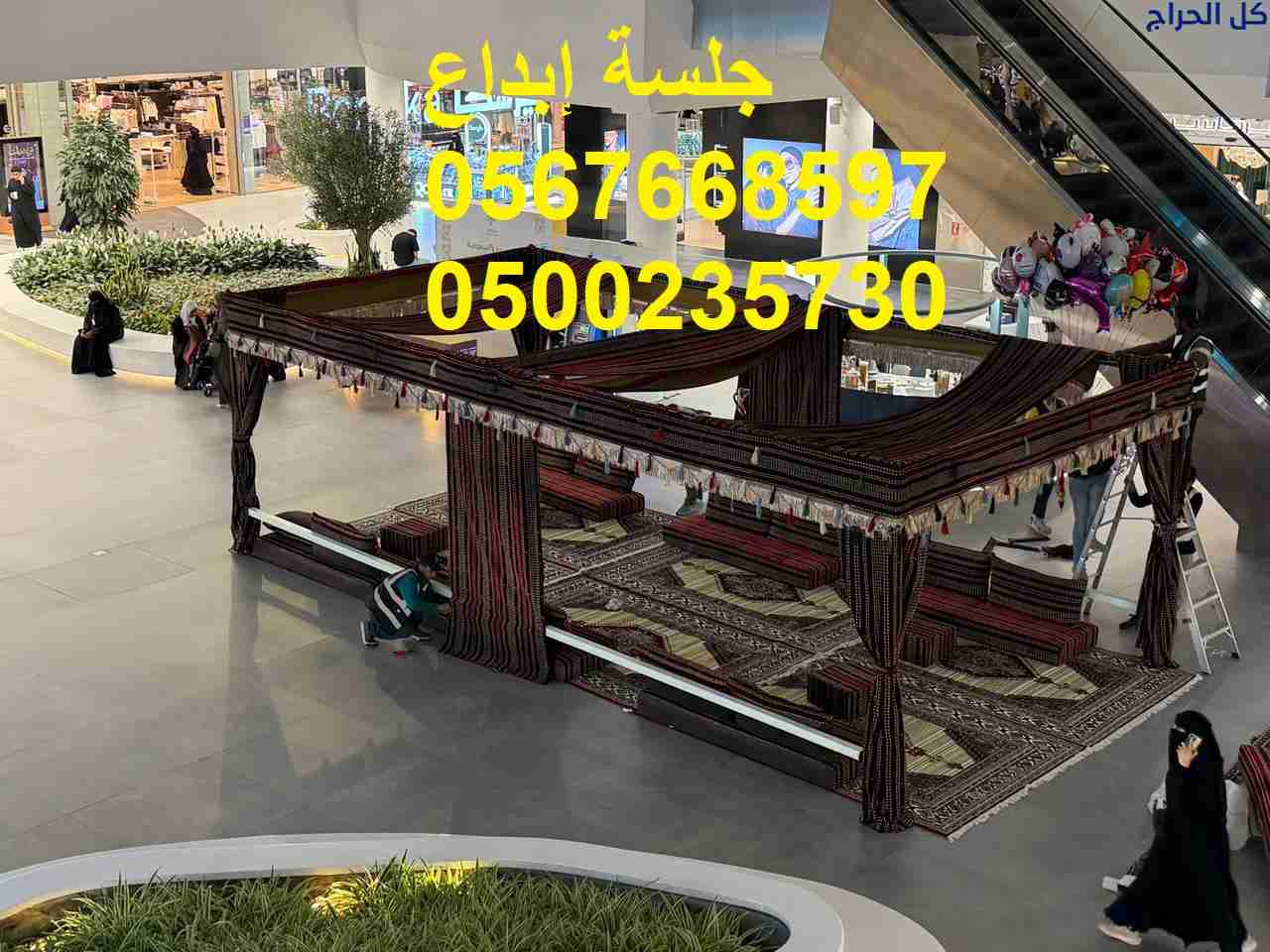 جلسات فاخرة تناسب جميع المناسبات