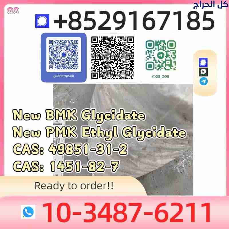 Top-Grade New PMK BMK – Competitive Rates