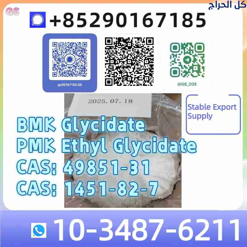 New PMK BMK Wholesale – Volume Pricing