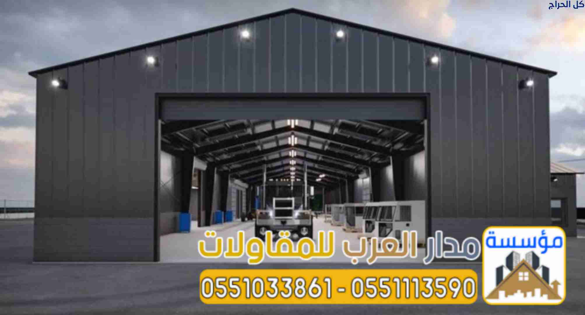 مقاول تركيب ساندوتش بانل توريد وبناء هناجر ومستودع...