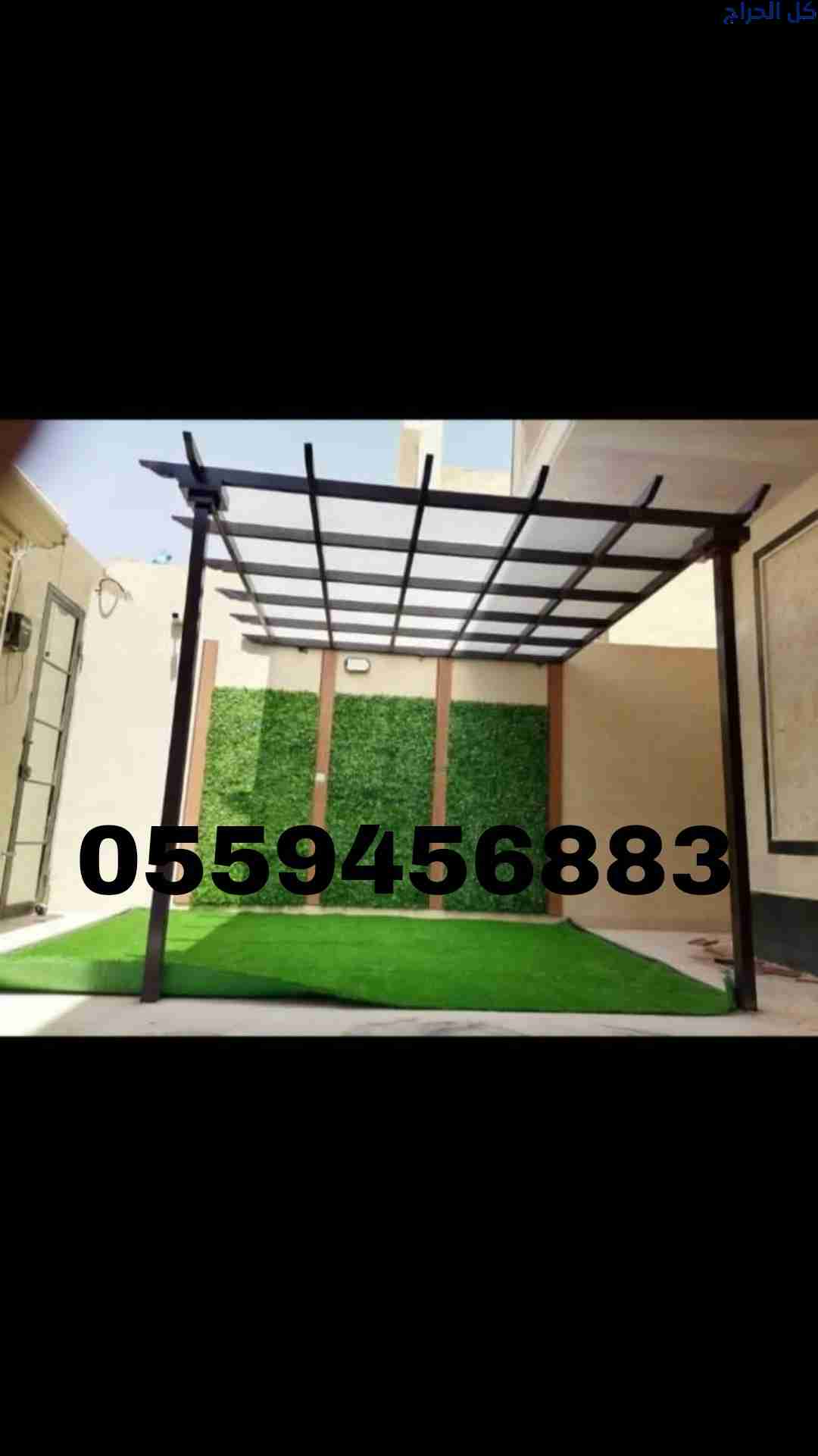 مظلات وسواتر الرياض0559456883