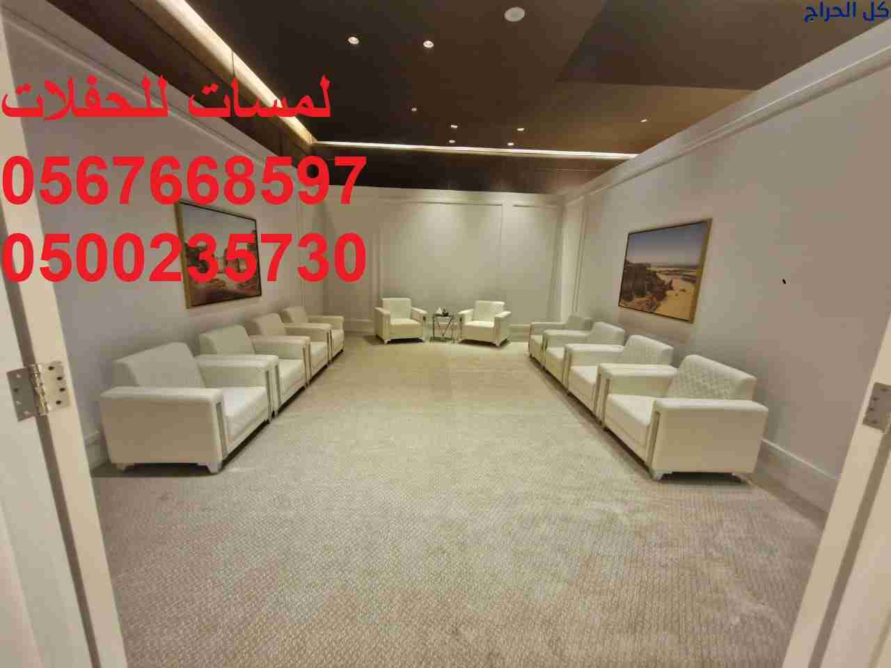 تأجير طاولات طعام مع كراسي,مكيفات دولاب ,كنب ملكية