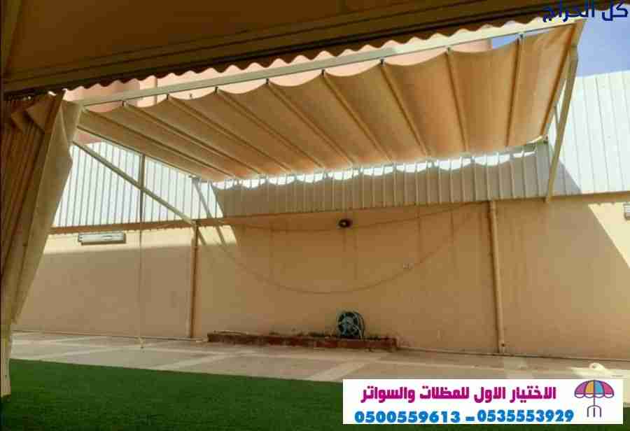 مظلات pvc أبتكار  مظلات وسواتر الاختيارالاول 01149...