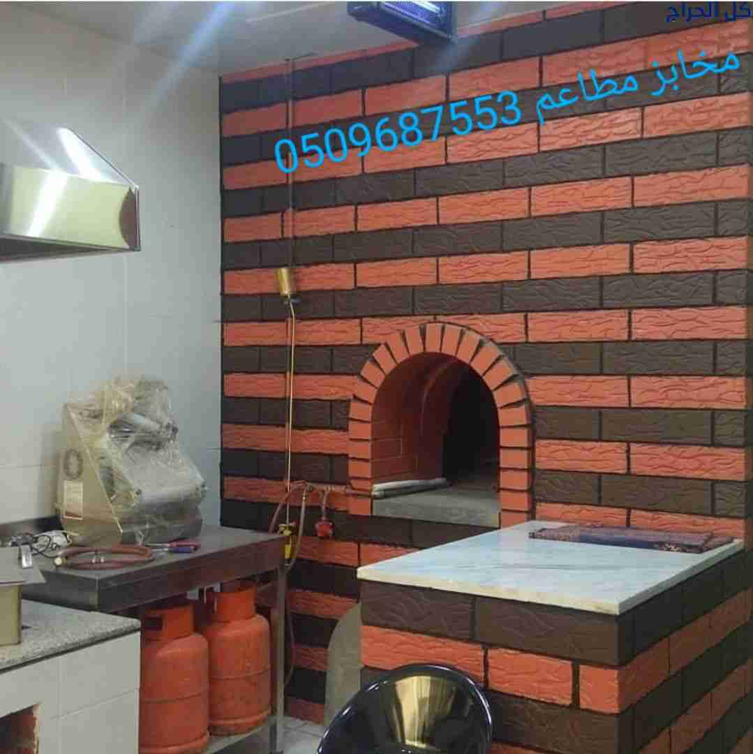 افران حجرية شوايات,طوب حراري,فرن بيتزا الرياض