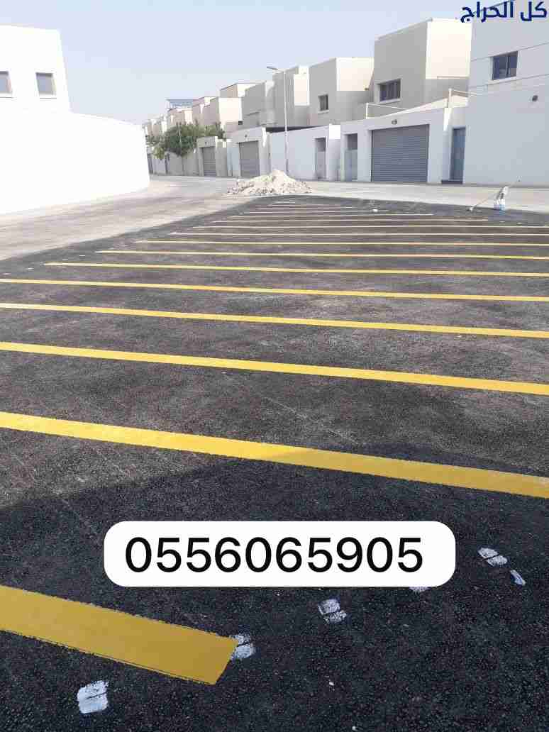مقاولات اسفلت  الشرقيه
