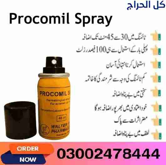 Procomil Spray in Lahore- 03002478444