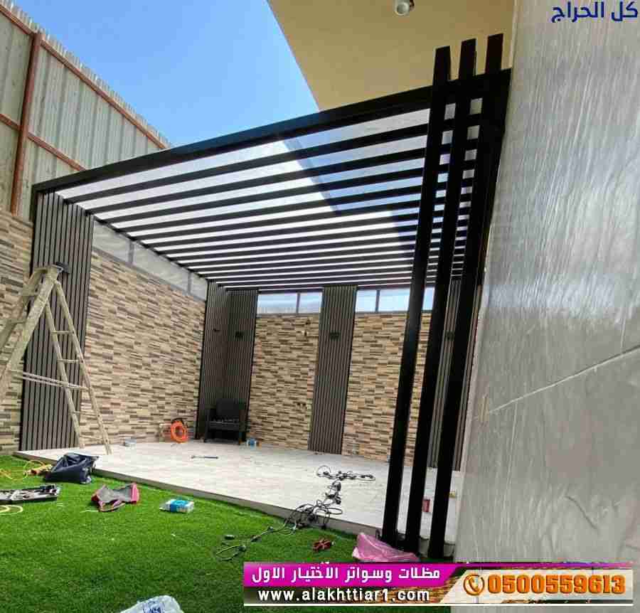 تركيب مظلاتي ابتكار جديد من مظلات وسواتر الاختيارا...
