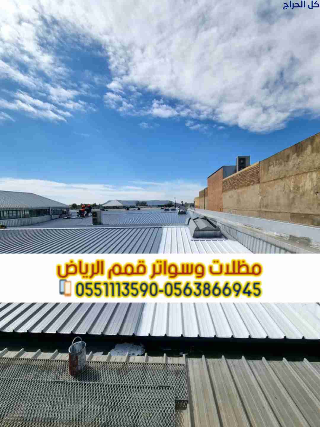 تركيب صاج ساندوتش بانل في الرياض | سقف ساندوتش بان...