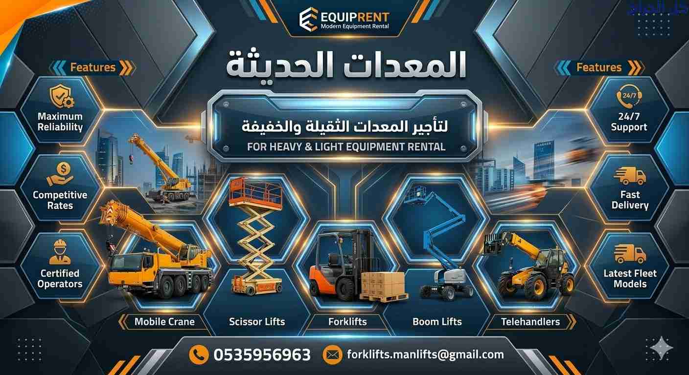 سيزرلفت للإيجار #رافعه مقصيه للإيجار #12+14متر