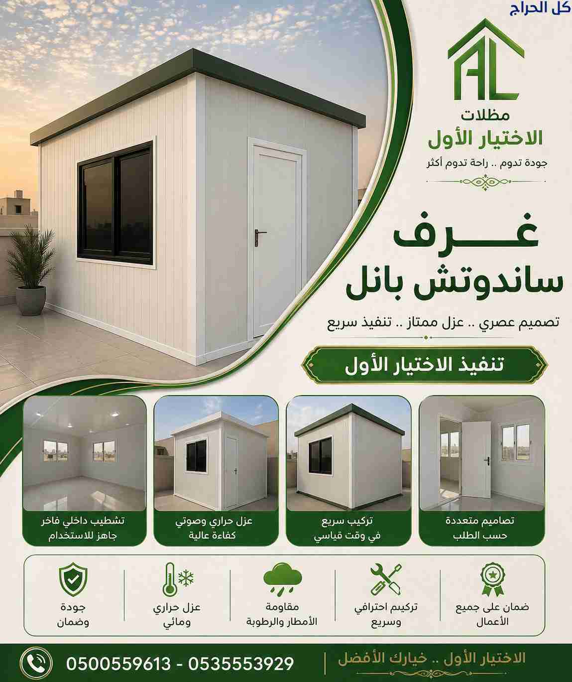 ظل مظلاتي ابتكار جديد من✔️ مظلات وسواتر الاختيارال...