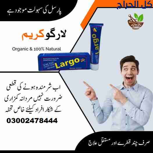 Original Largo cream in Jhelum- 03002478444
