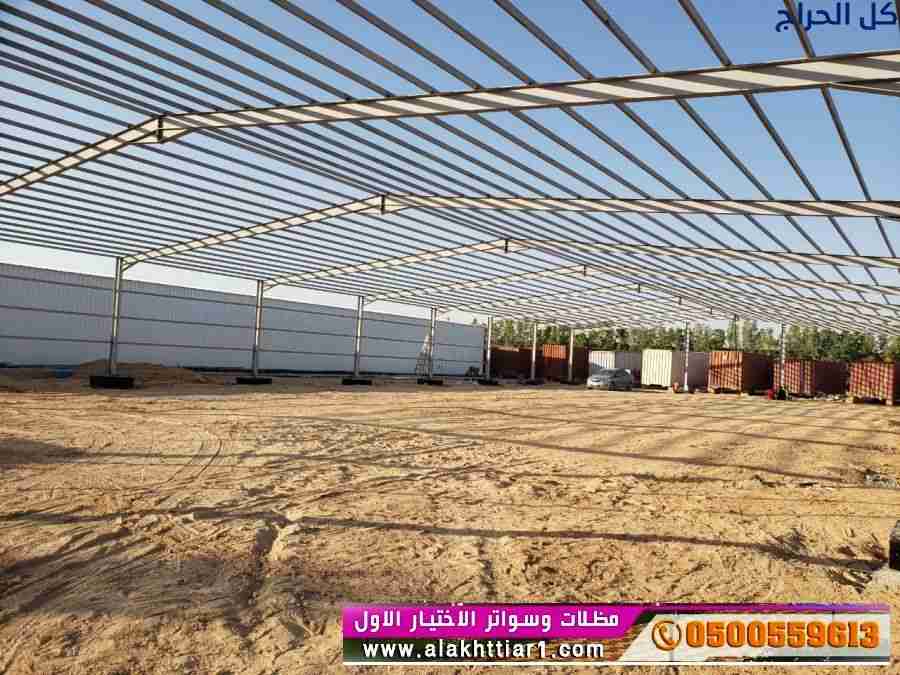 ابتكار مظلات سيارات متحركة في السعودية 0500559613...