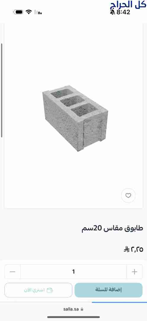 غراء بورسلان -غراء بلاط