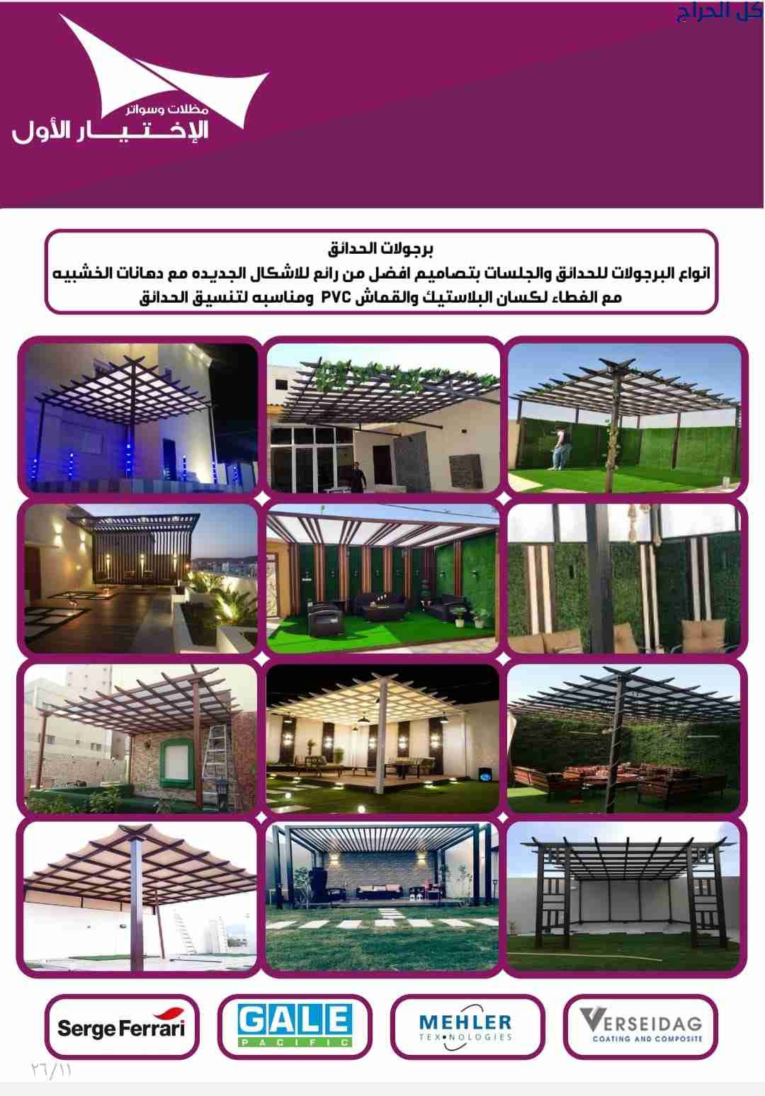 هناجرمظلات ابتكار التخصصي,مظلات سيارات متحركة في ا...