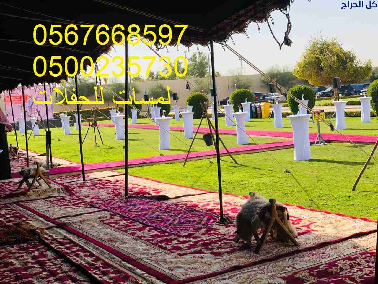 تنظيم حفلات ,لوازم حفلات ,كراسي ,طاولات