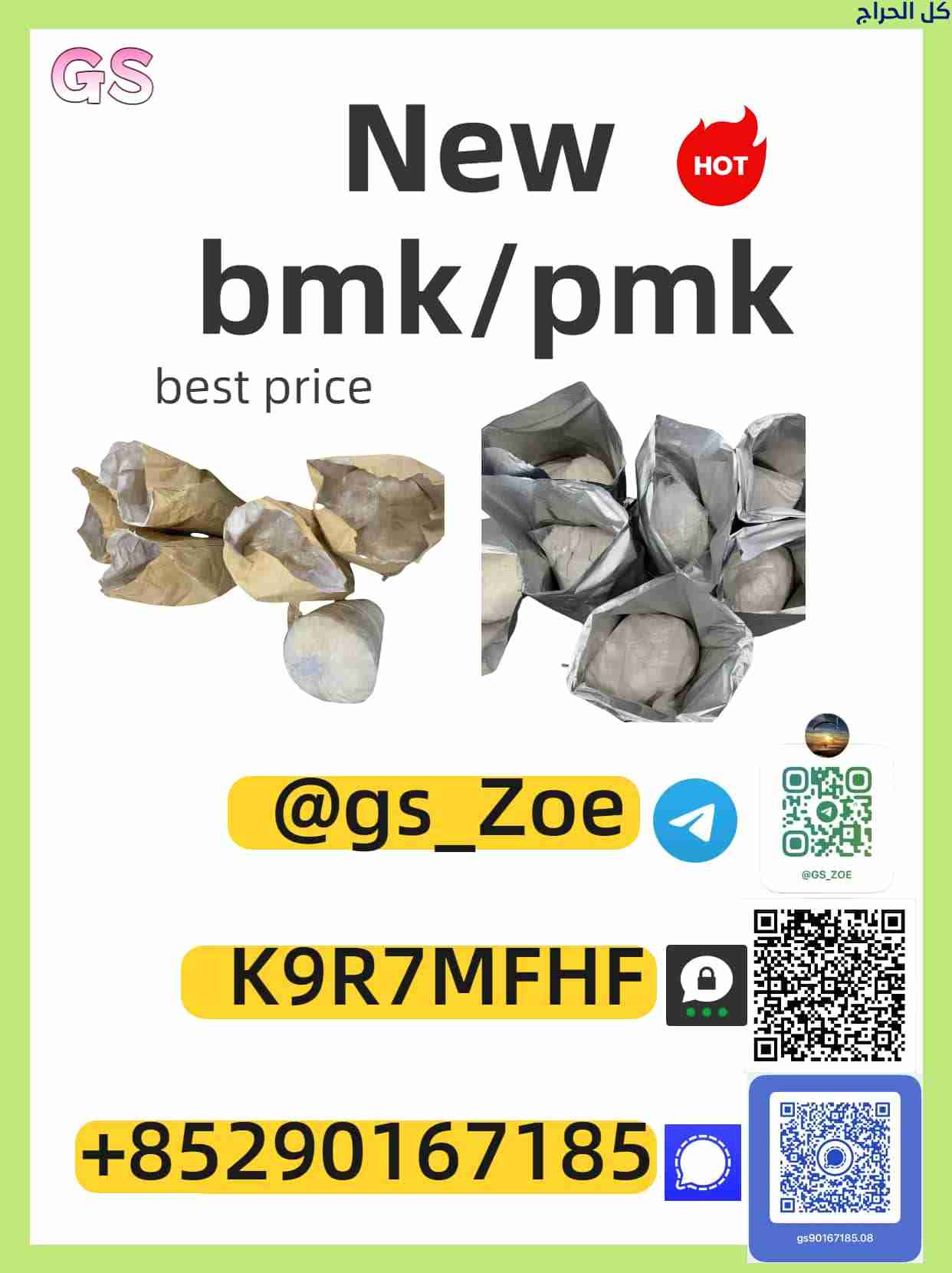 New BMK Powder CAS 80532-66-7/5449-12-7/25547-51-7...