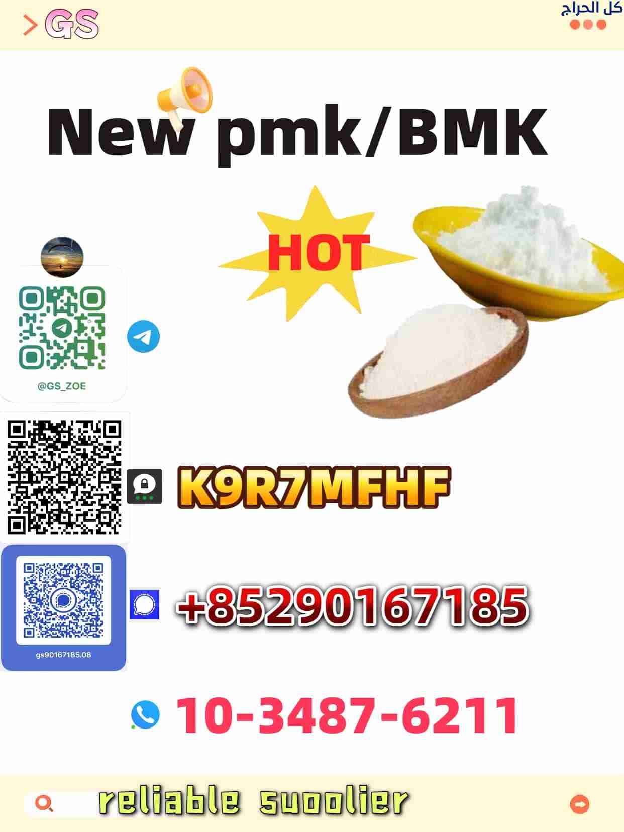 High quality new bmk/pmk !! Welcome to contact me...