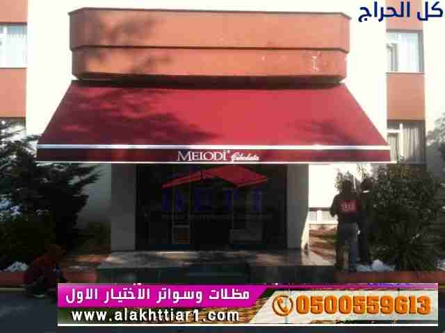 ورشة تصنيع وتركيبب هناجر الرياض 0500559613 متخصصة...