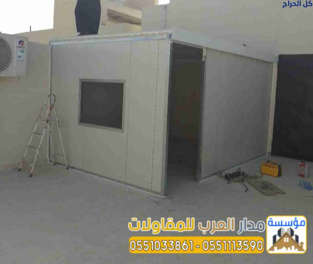حداد ملاحق و غرف ساندوتش بانل في الرياض 0551033861