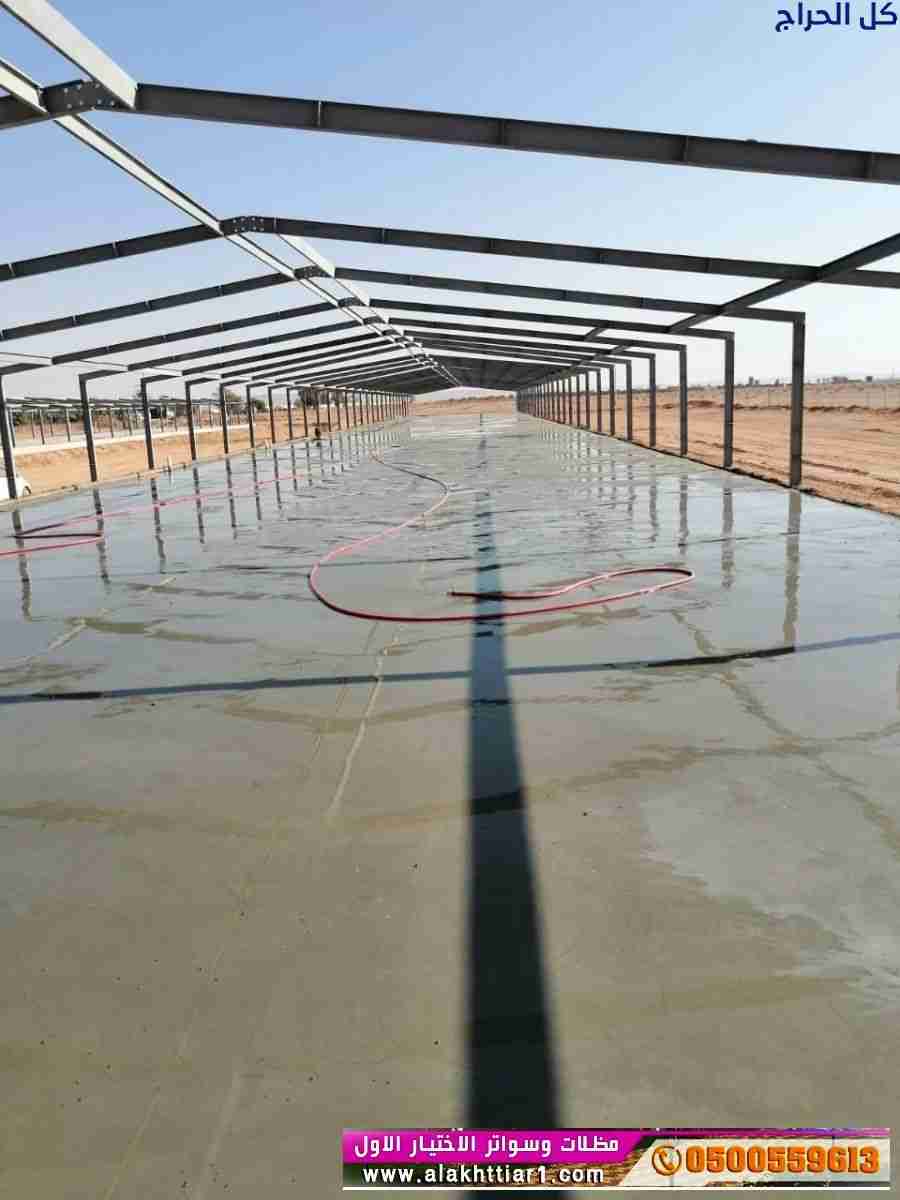 ابتكار مظلات سيارات متحركة في السعودية 0500559613...
