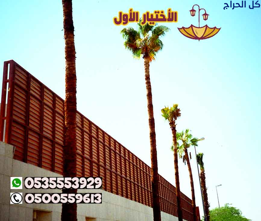 شركة مظلات و سواتر الرياض 0553770074 من الشركات ال...