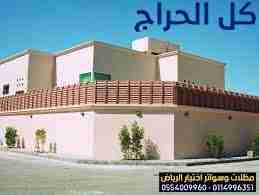 ابتكار مظلات سيارات متحركة في السعودية 0500559613...