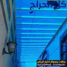 مظلات ابتكار التخصصي,مظلات سيارات متحركة في السعود...