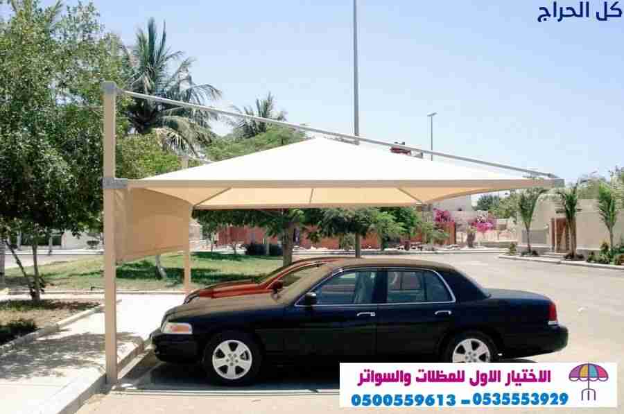 محل مظلات ابتكار التخصصي,مظلات سيارات متحركة في ال...