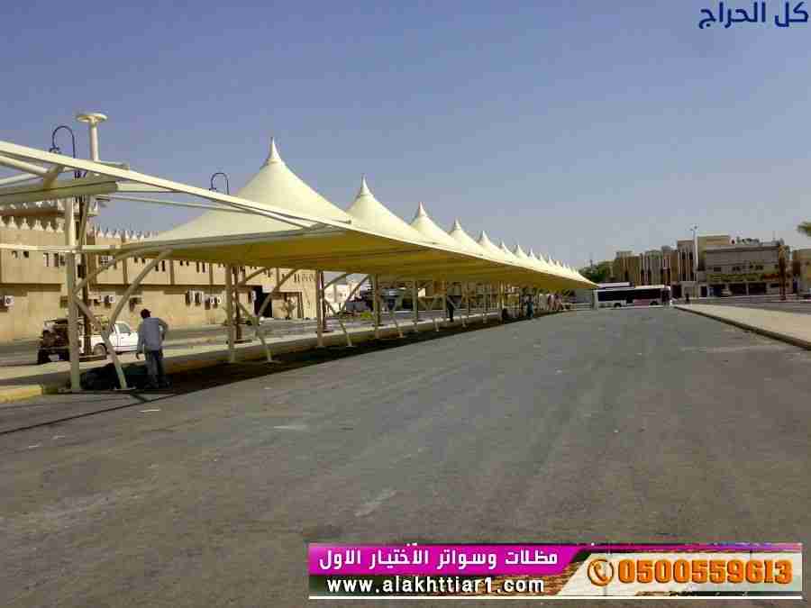 ابتكار مظلات سيارات متحركة في السعودية 0500559613...
