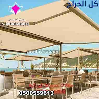 تركيب مظلات متحركة كهربائية كوفي والمحلات التجارية...