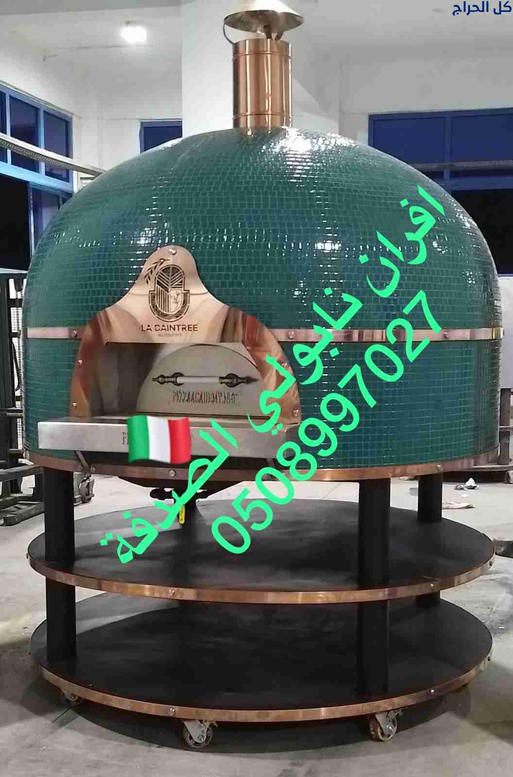 افران معجنات افران بيتزا