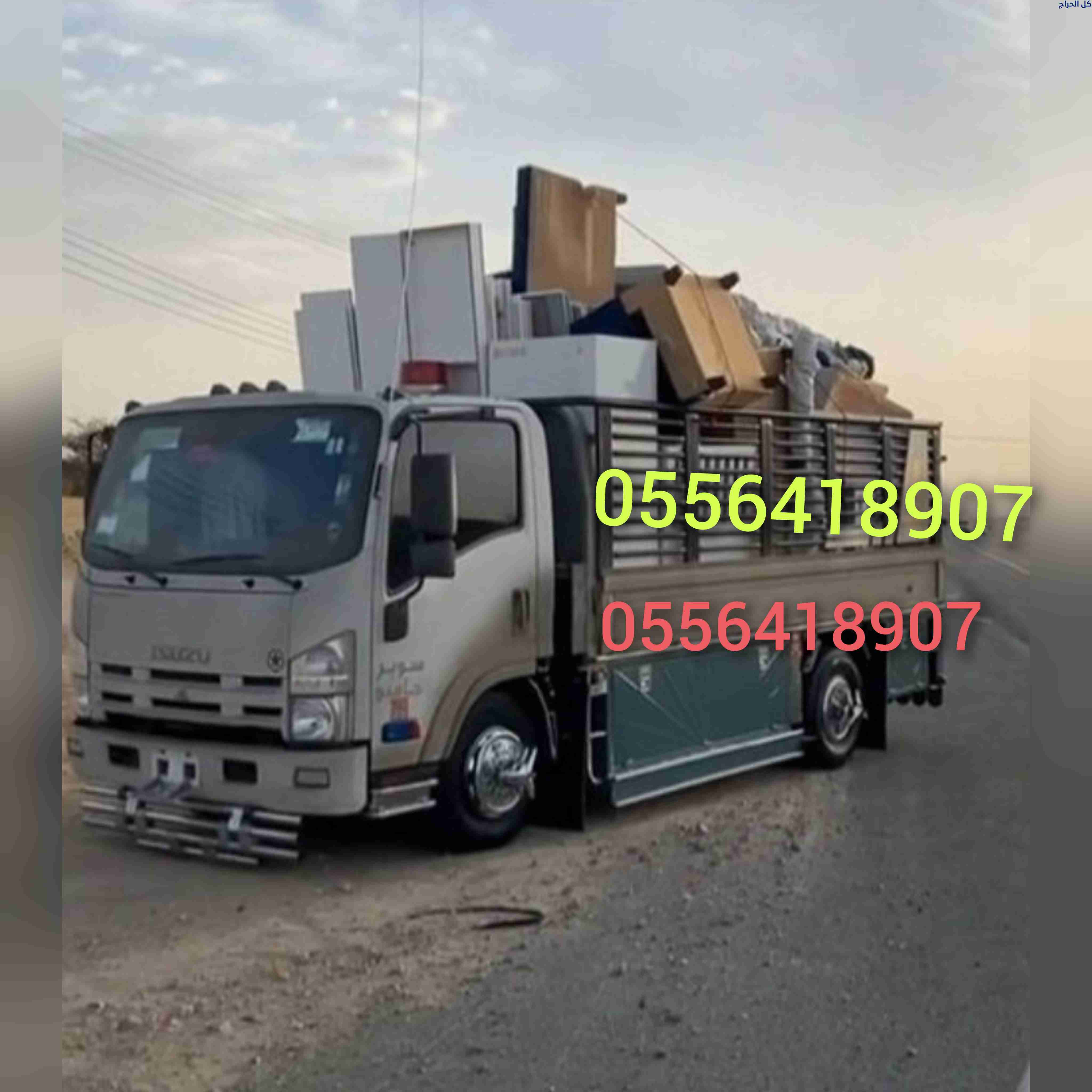 دينا نقل عفش داخل حي السويدي 0556418907