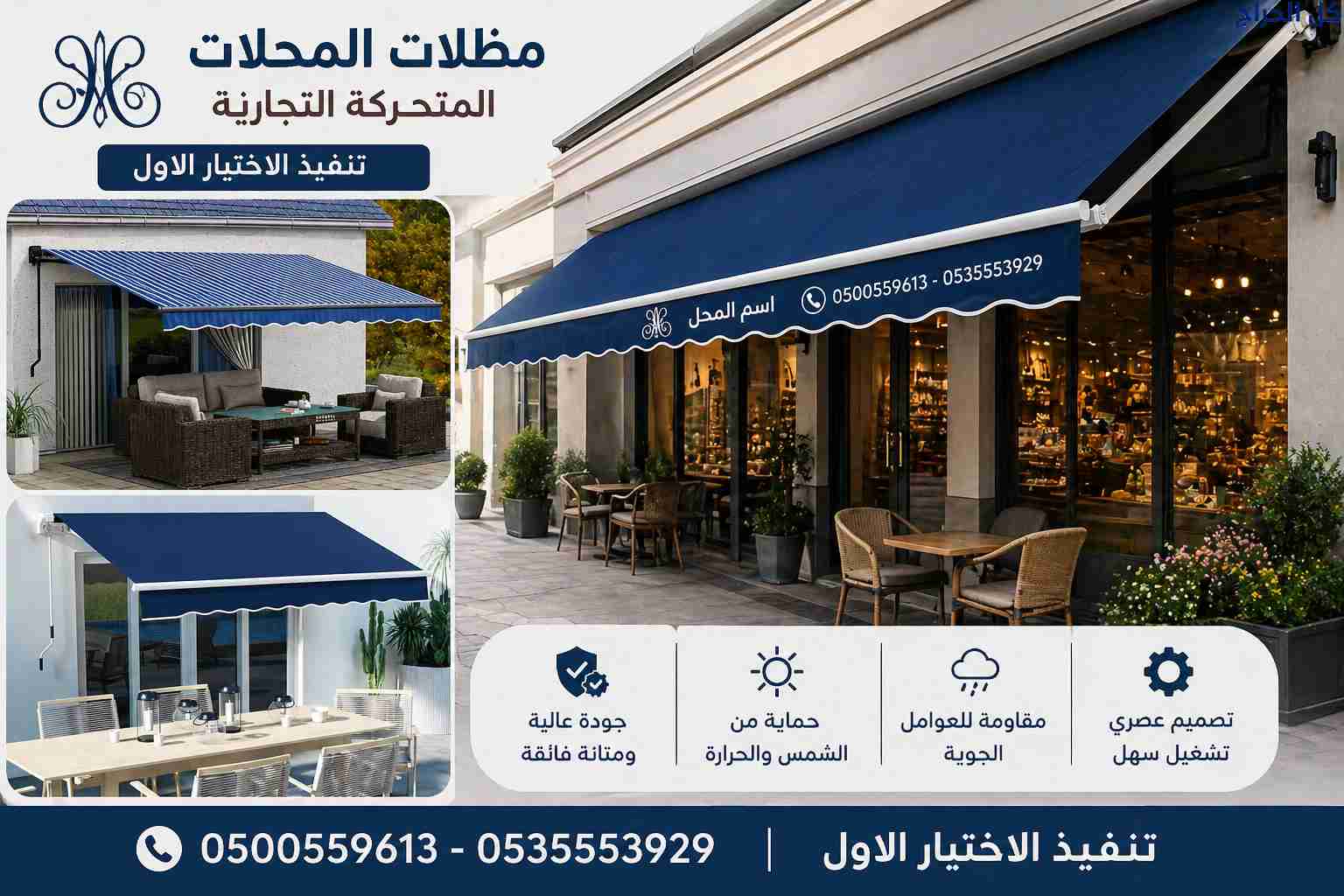 مظلاتي,ابتكارالتخصصي,alakhttiar1.com هناجروسواتر ا...