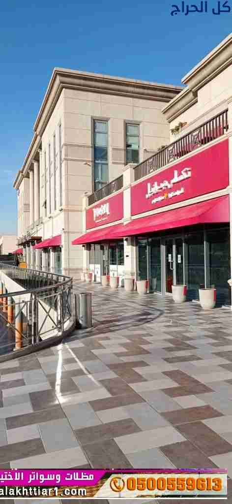 مظلات ابتكار التخصصي,مظلات سيارات متحركة في السعود...